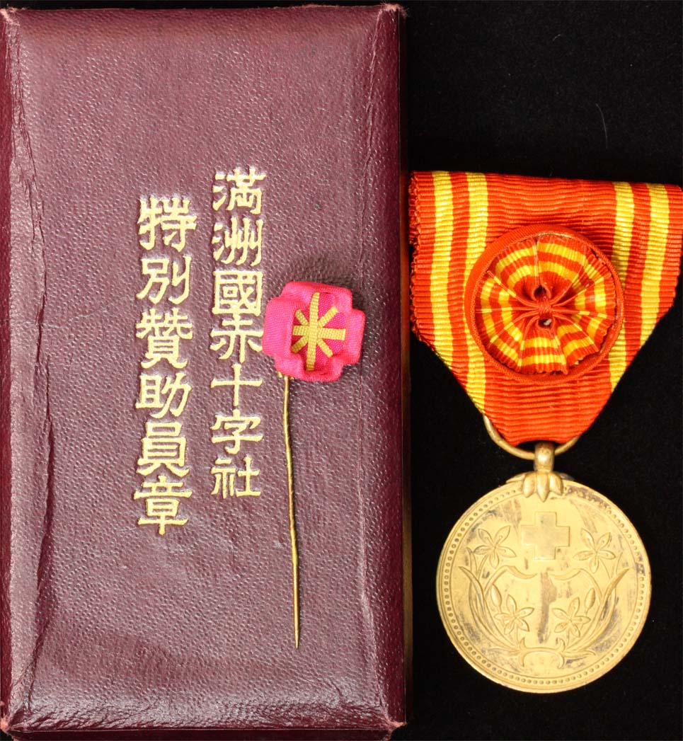 満州国赤十字特別贊助員章.jpg
