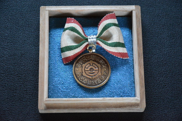 支那事變  出征記念 下谷区銃後奉公会 検索用語.jpg