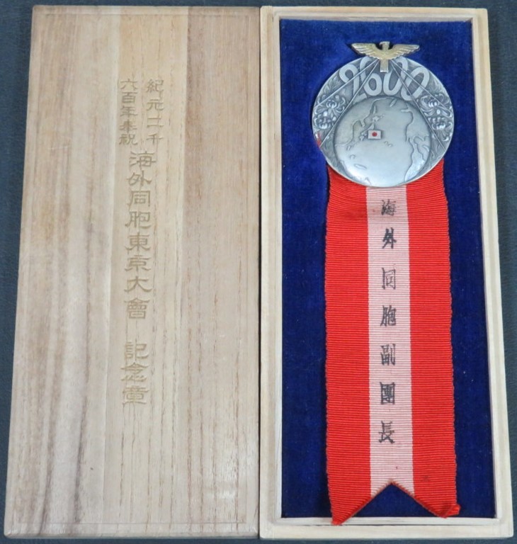 紀元二千六百年奉祝海外同胞東京大会 記念章.jpg