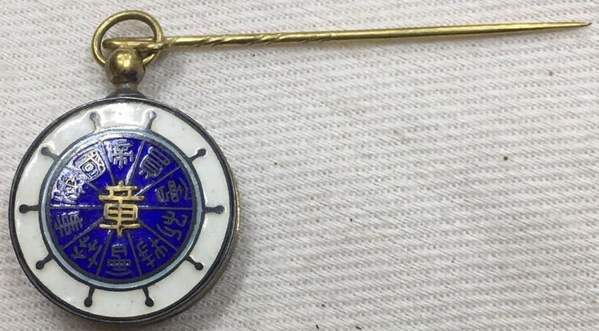 帝國海事協會章--.jpg 帝國海事協會章--.jpg