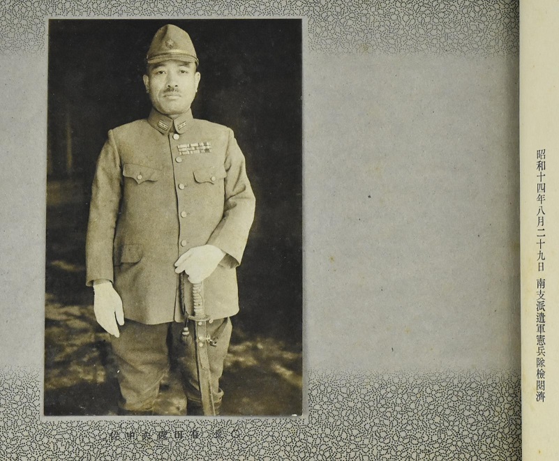 南支出征记念写真帖有田部队.jpg