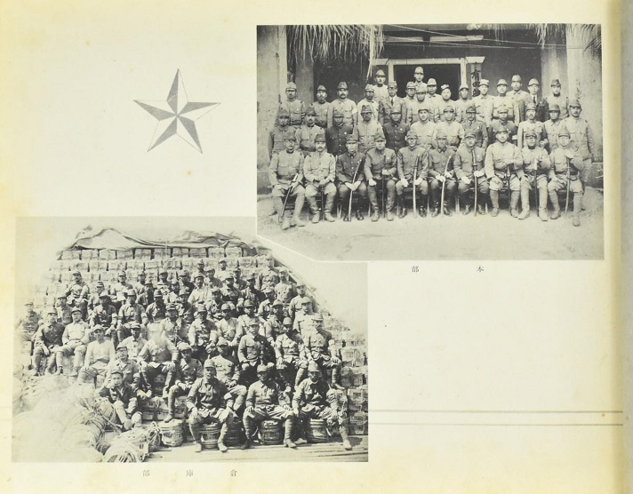 南支出征记念写真帖  有田部队.jpg