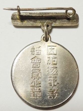 因伯海事談話会章..jpg 因伯海事談話会章..jpg
