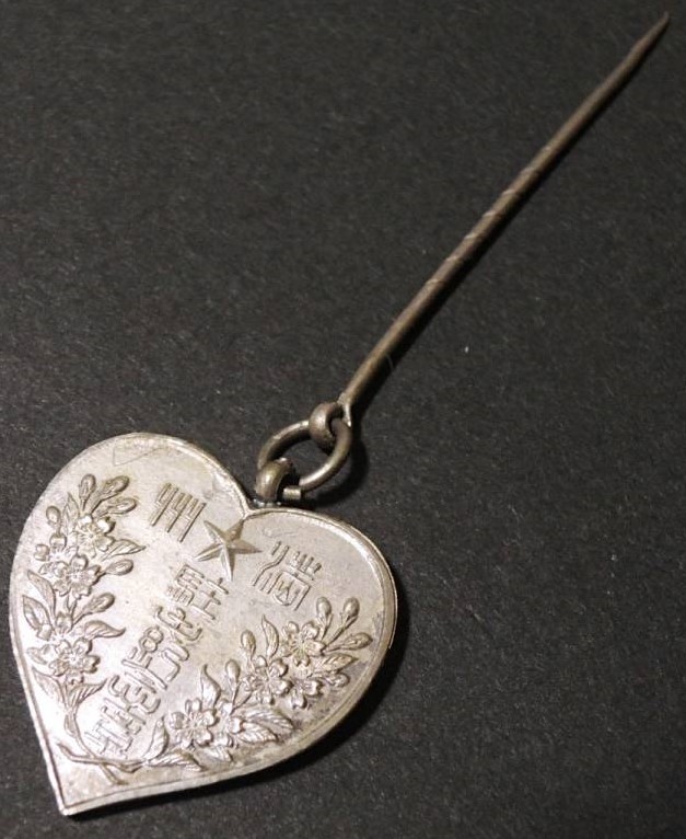 満洲駐屯記念章 　第十三師団徽章.jpg