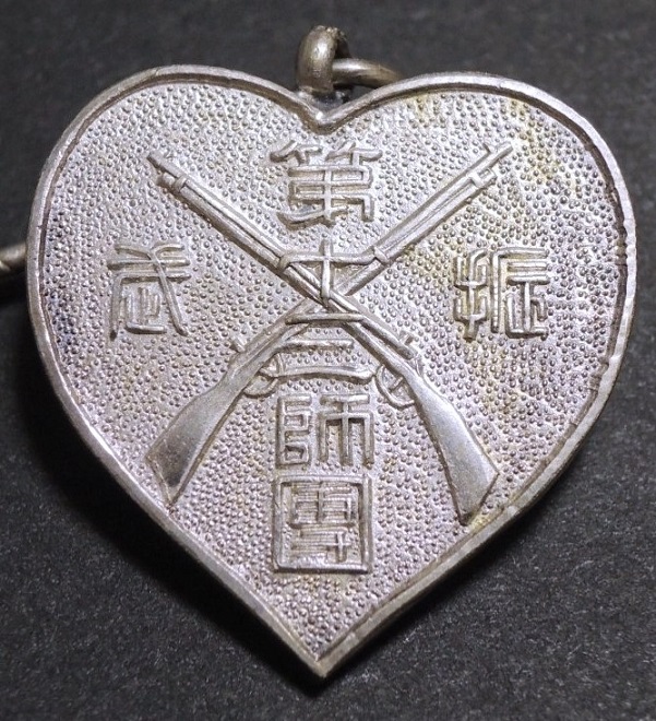 Manchurian Incident Commemorative Badges and Watch Fobs/満州事変