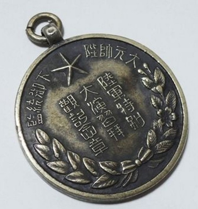昭和七年陸軍特別大演習参加記念章.jpg