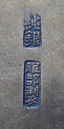純銀 服部製.jpg