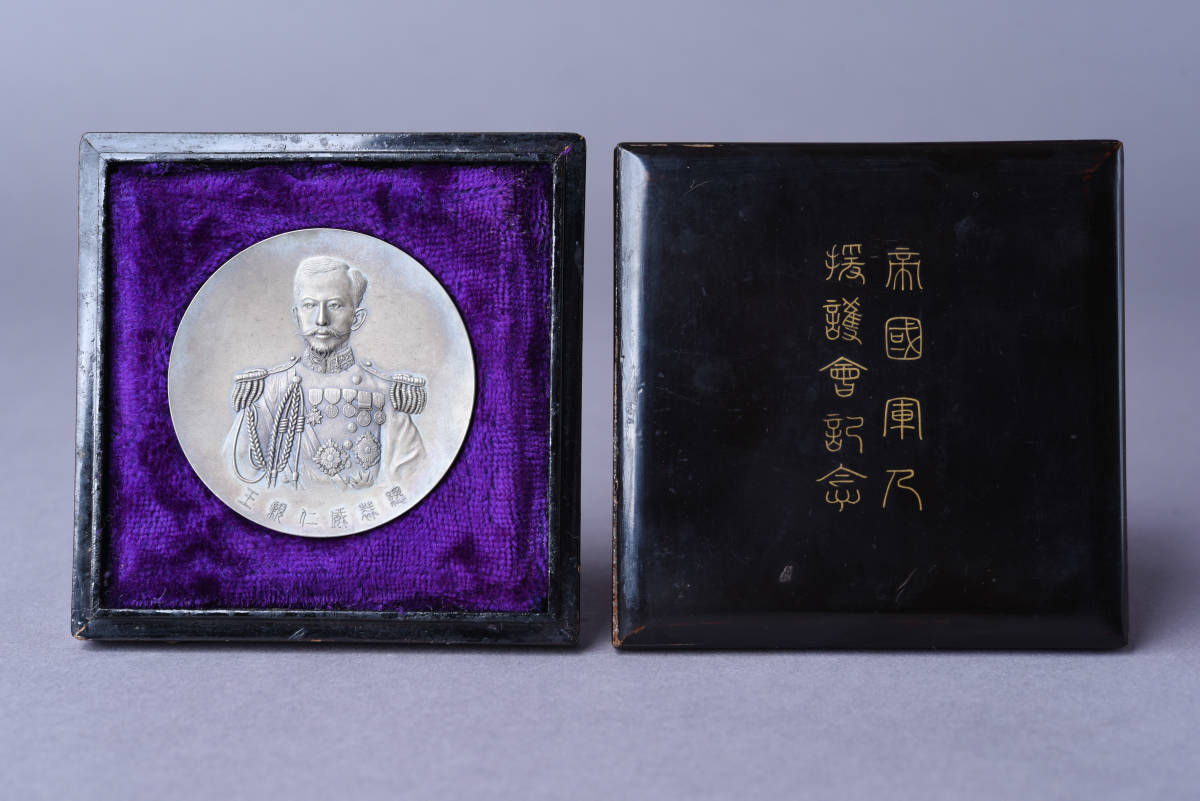 Imperial Soldiers' Relief Association Russo-Japanese War