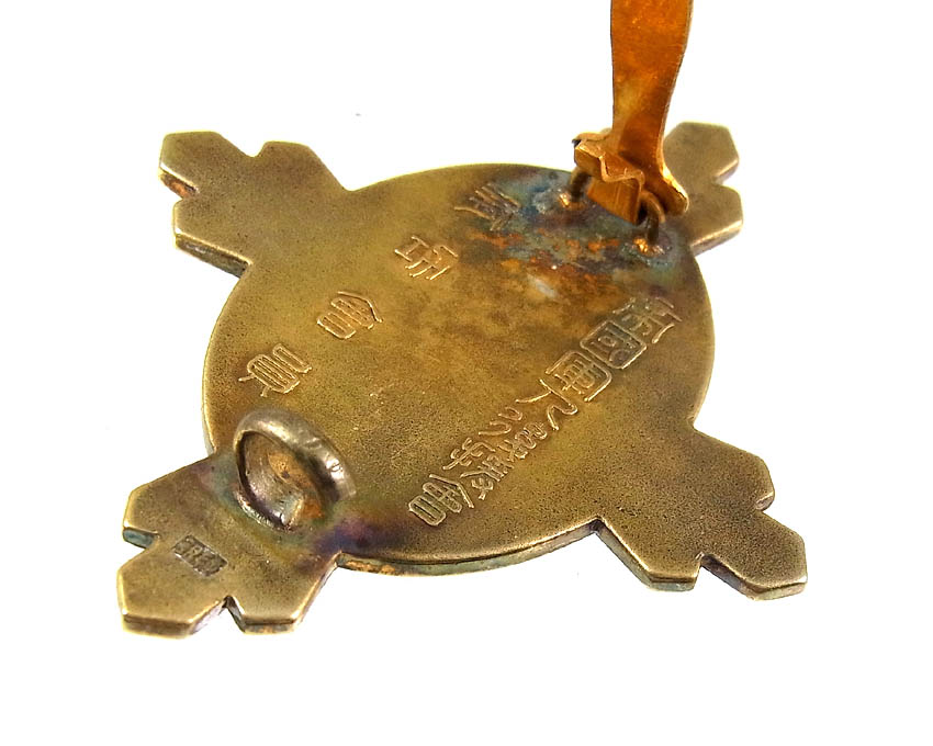 帝国軍人後援会 有功會員徽章.jpg