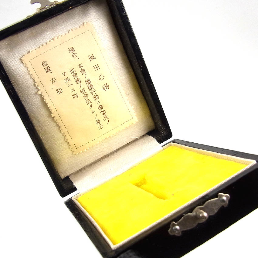 帝国軍人後援会 有功會員徽章.jpg