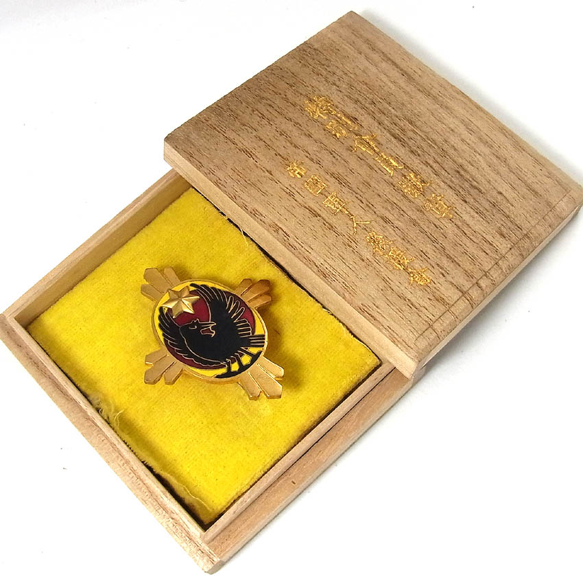 帝国軍人後援会 特別會員徽章.JPG