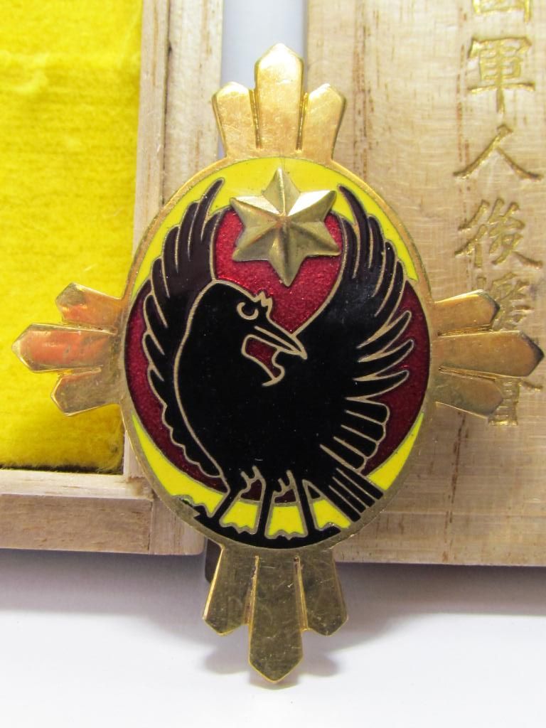 帝国軍人後援会  特別會員徽章.JPG