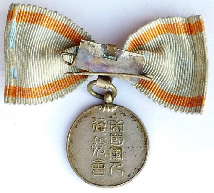 帝国軍人後援会賛助會員 徽章.jpg