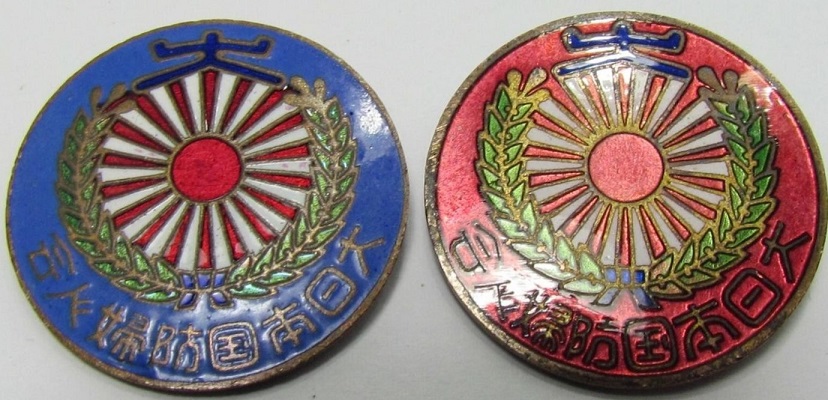 日本国防婦人会会員章.jpg 日本国防婦人会会員章.jpg