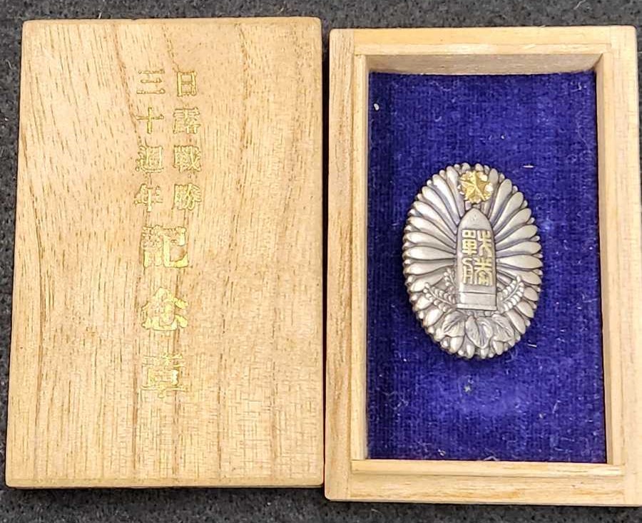帝国在郷軍人会露戰勝参加参拾週年 紀念章.jpg