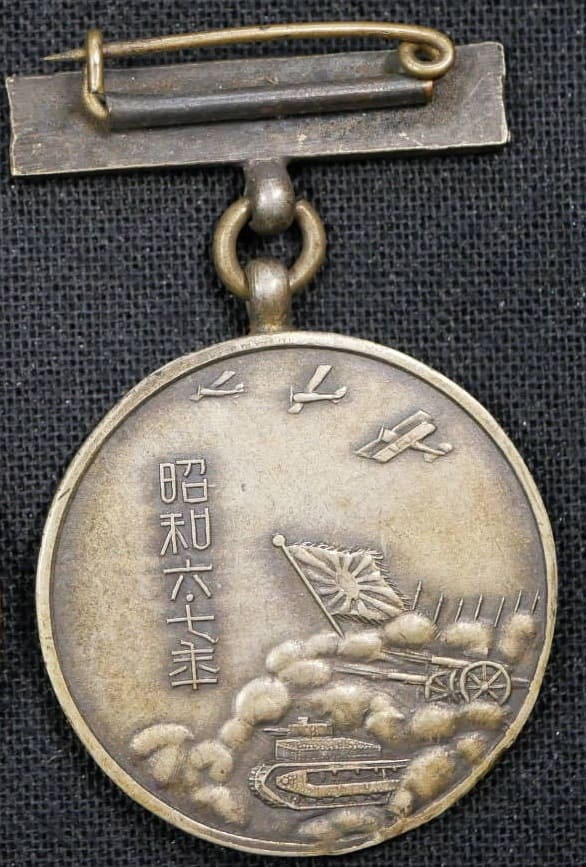 出征記念章 満州事変二周年記念章  勲章 記章.jpg