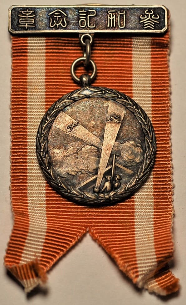 淀橋第五分團防空演習参加記念章.jpg 淀橋第五分團防空演習参加記念章.jpg