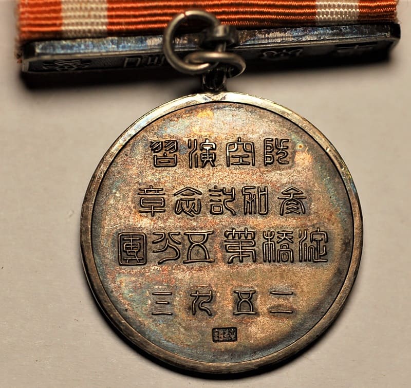 淀橋第五分團防空演習 参加記念章.jpg 淀橋第五分團防空演習 参加記念章.jpg