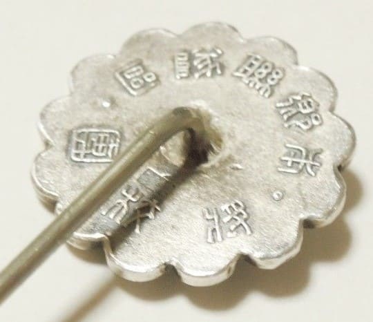 東京本郷聨隊區将校團章..jpg