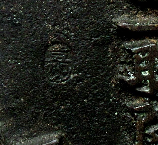 歩兵第三十二連隊 満州事変凱旋記念.jpg