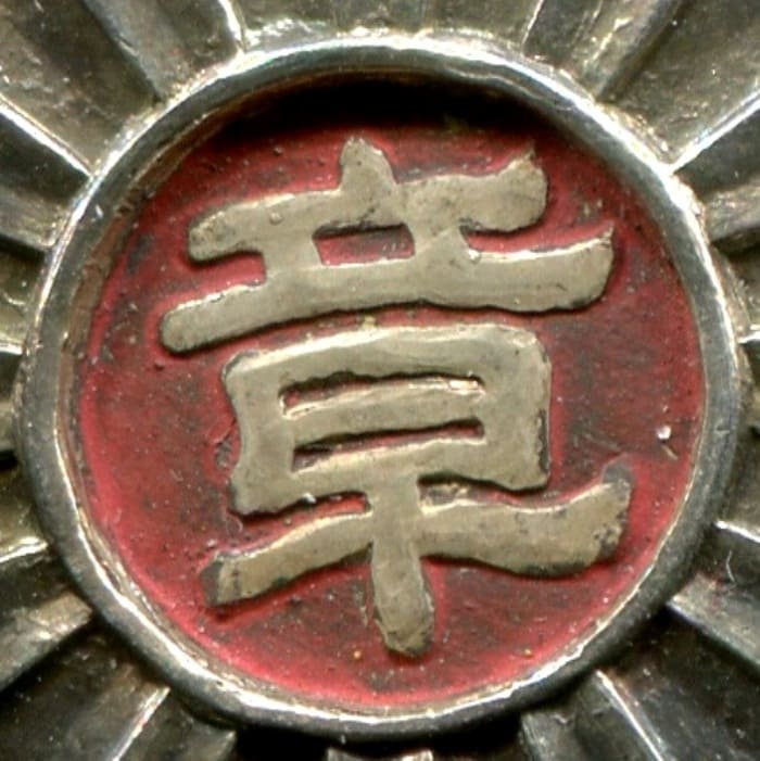 章.jpg