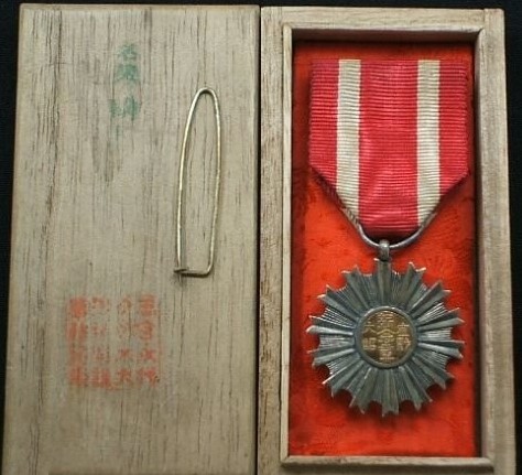 宣戦大詔紀念章.jpg