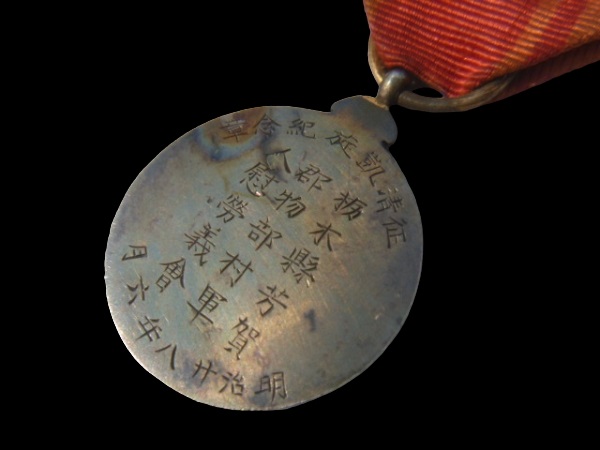 明治廿七八年 凱旋紀念章.jpg