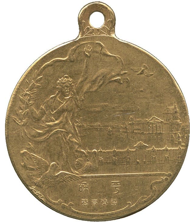 Japanese Mint WW1 Commemorative Watch Fobs/大正八年六月二十八日