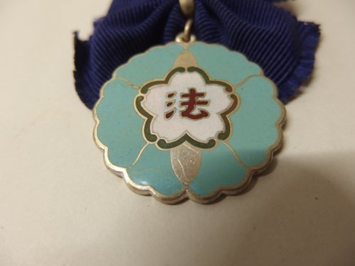 真宗大谷派婦人法話会三等有功章.jpg