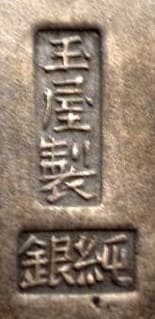 東京玉屋銀座.jpg 東京玉屋銀座.jpg