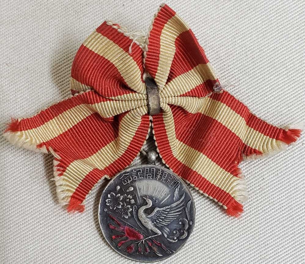 御親閲天皇陛下 全国青年団代表 昭和五年 記念章.jpg