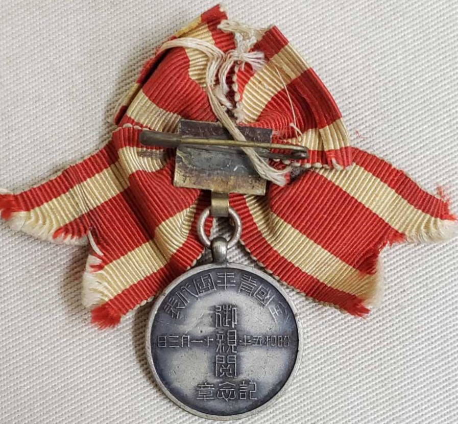 御親閲 天皇陛下 全国青年団代表 昭和五年 記念章.jpg