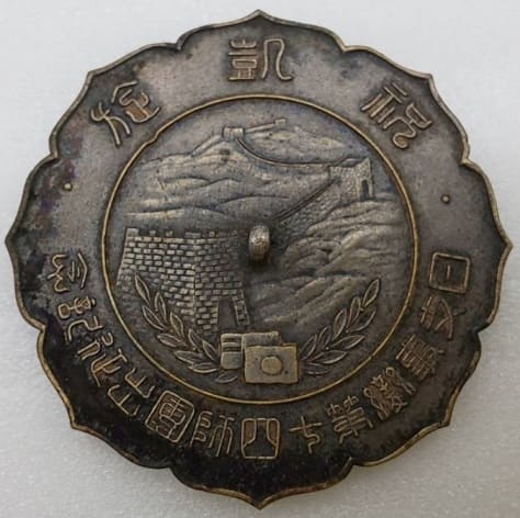 日支事変第十四師団出征記念 祝凱旋.jpg