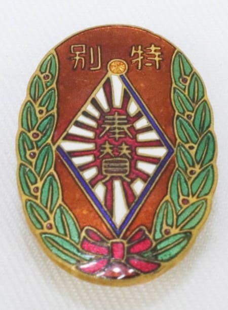 歩兵三十五連隊 軍旗 奉讃会特別章.jpg