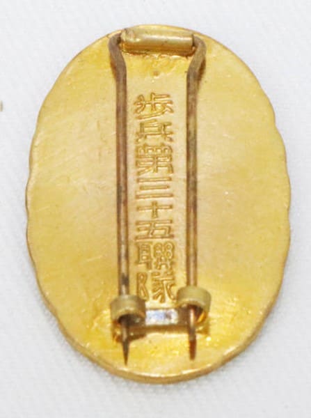 歩兵三十五連隊 軍旗奉讃会 特別章.jpg