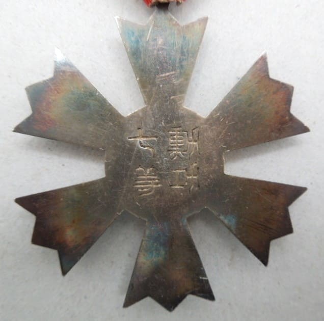 大韓帝国勲七等八掛章.jpg 大韓帝国勲七等八掛章.jpg