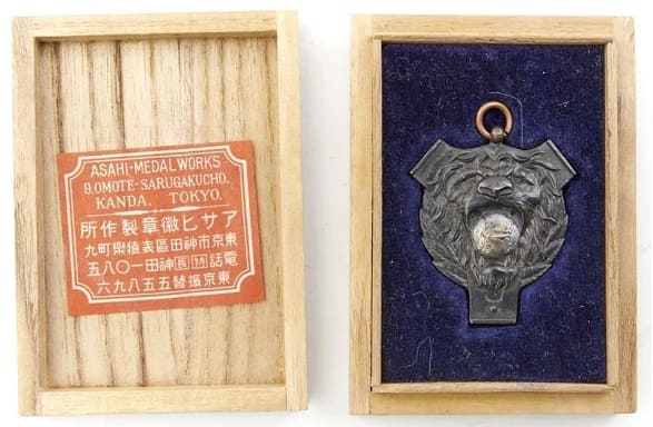 朝鮮大日中學校野球部.jpg