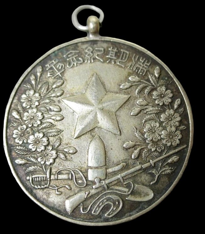 軍人勅諭満期紀念章.jpg