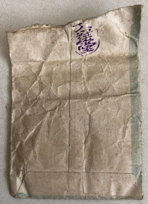 朝日新聞 創刊二十五年 記念 明治三十七年造幣局製.jpg 朝日新聞 創刊二十五年 記念 明治三十七年造幣局製.jpg