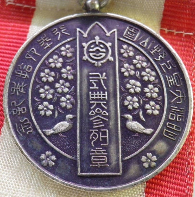 明治天皇上野公園行幸六十年記念式典.jpg