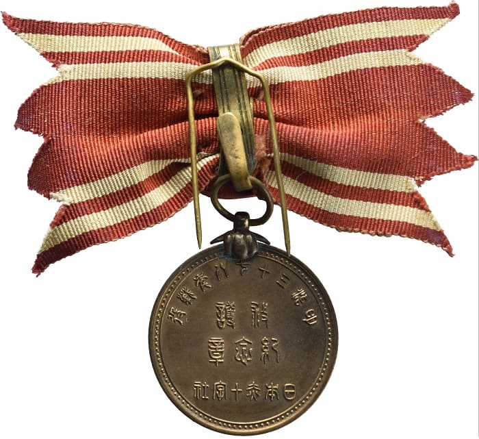 Russo-Japanese War Relief Commemorative Medal of Japanese Red