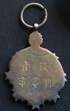 征臺記念章.jpg