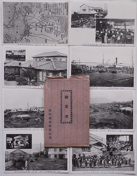 海軍燃料廠採炭部絵葉書　.jpg