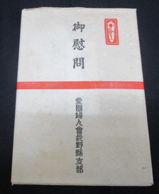 愛國婦人会風呂敷..jpg