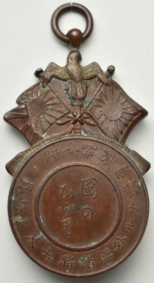 1894-95 Sino-Japanese War Gift Golden Kite Compass 