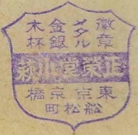 正榮堂.jpg 正榮堂.jpg