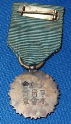 大日本教育會會員章.jpg