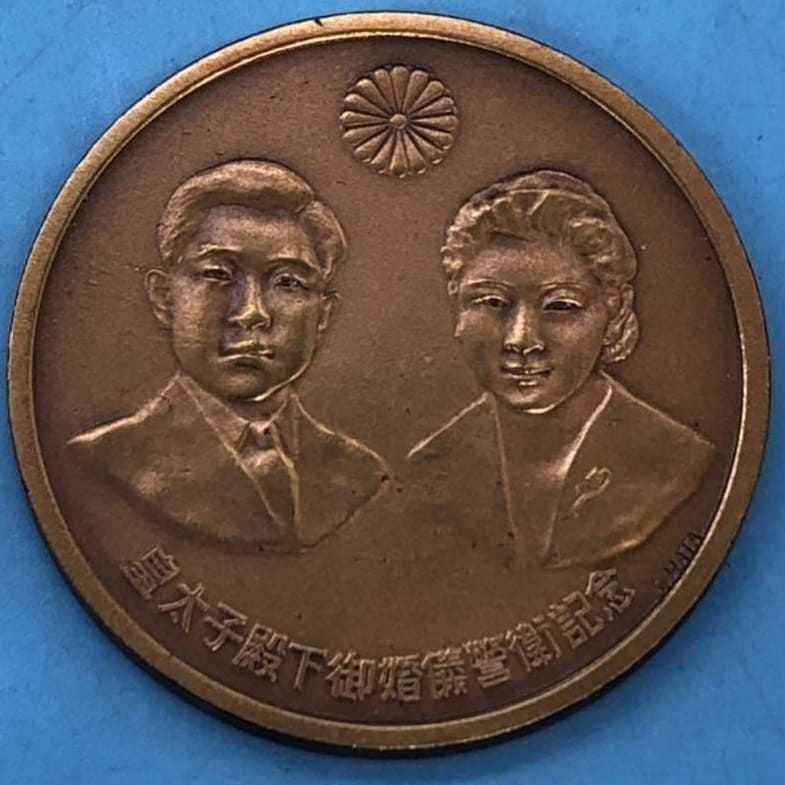 1959 Marriage of Crown Prince Akihito and Michiko Shoda