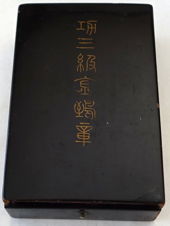 明治時代功三級金鵄勲章.jpg
