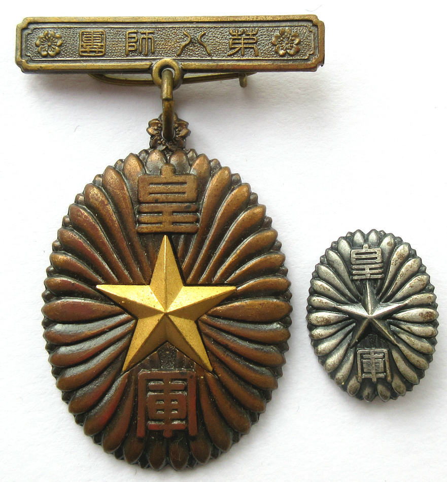第八師団第十七連隊 昭和十一年陸軍特別大演習  参加章.jpg